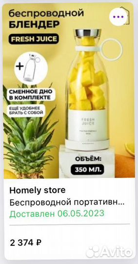 Портативный блэндер