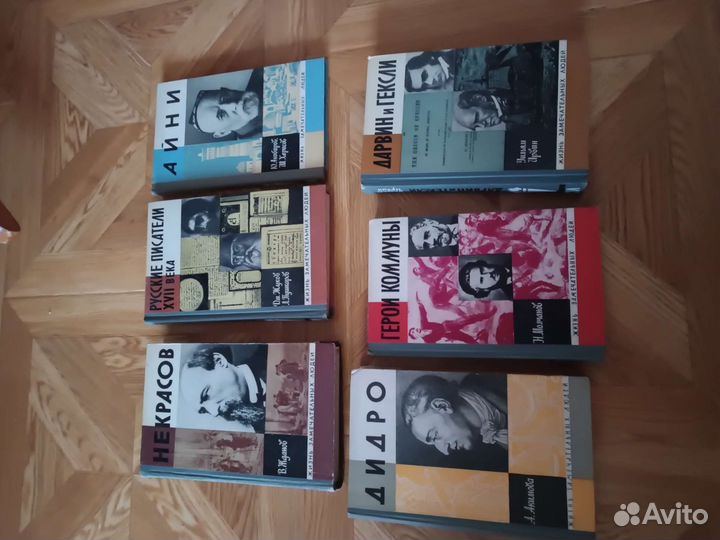 Жизнь замечательных людей