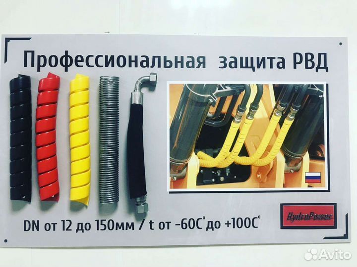 Изготовление и ремонт рвд