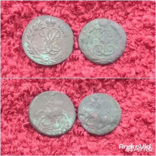 Царские монеты Елизавета, Екатерина II 1757-1789