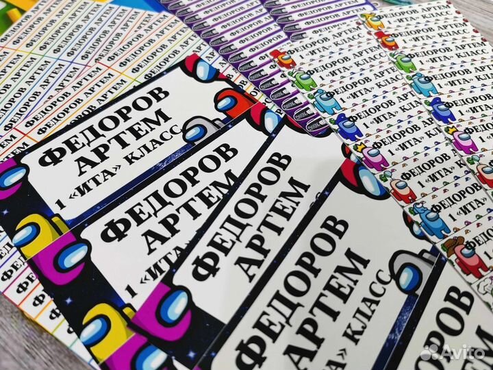 Наклейки для канцелярии