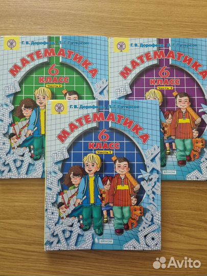 Математика Петерсон 6 класс