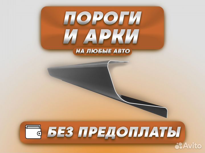 Ремонтные пороги и арки для Jeep Бутово Южное