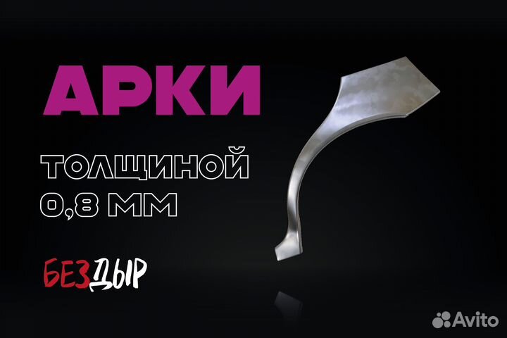 Hyundai Solaris 1 арка левая