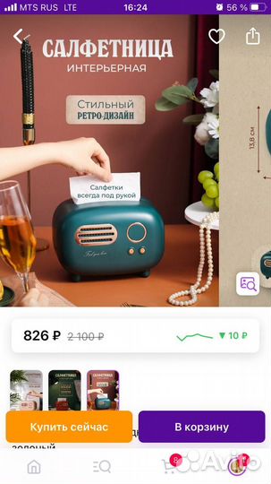 Салфетница