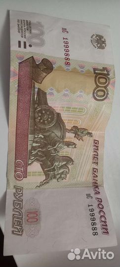 Продам купюру