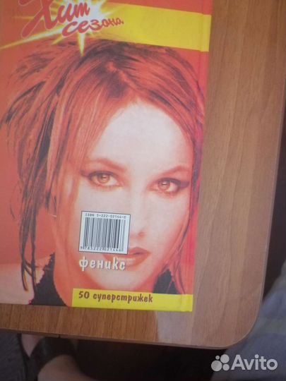 Учебник парикмахера