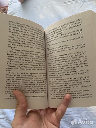 Трумен капоте «завтрак у тиффани»