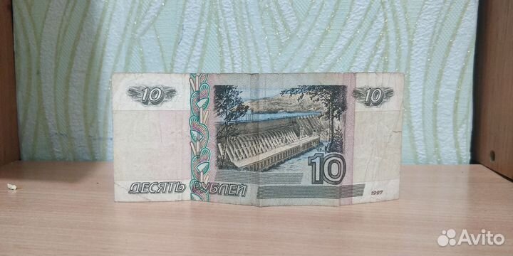 Купюры 10, 5р