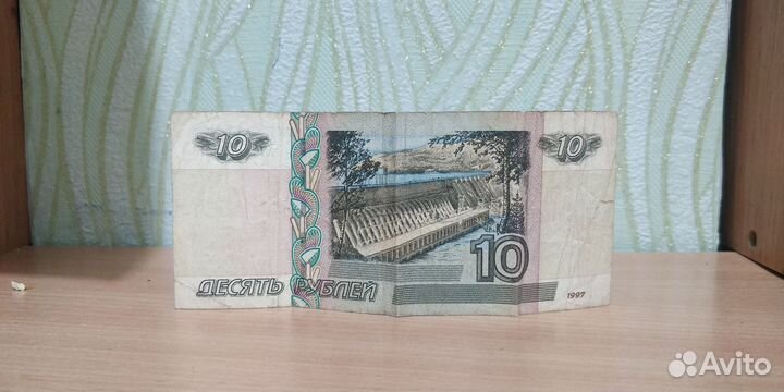 Купюры 10, 5р