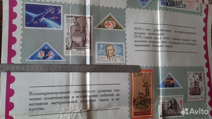 Советский плакат воф