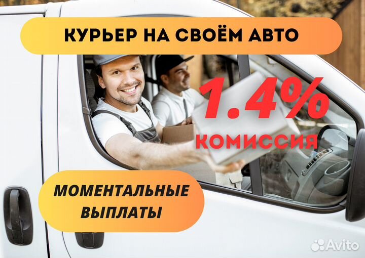 Яндекс курьер