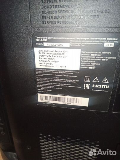 Телевизор sharp aquos 32