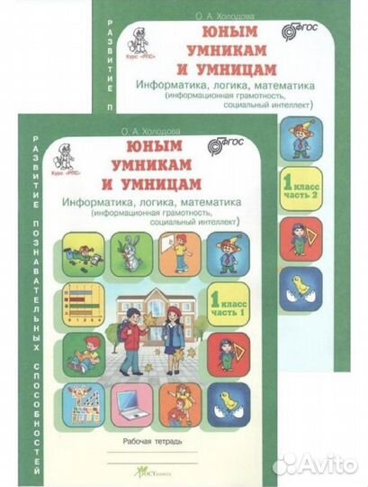 Рабочие тетради 1 класс