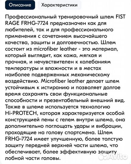 Шлем для бокса