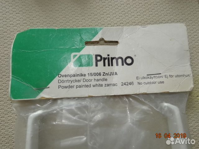 Для дверей замки,ручки