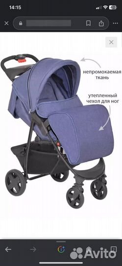 Прогулочная коляска