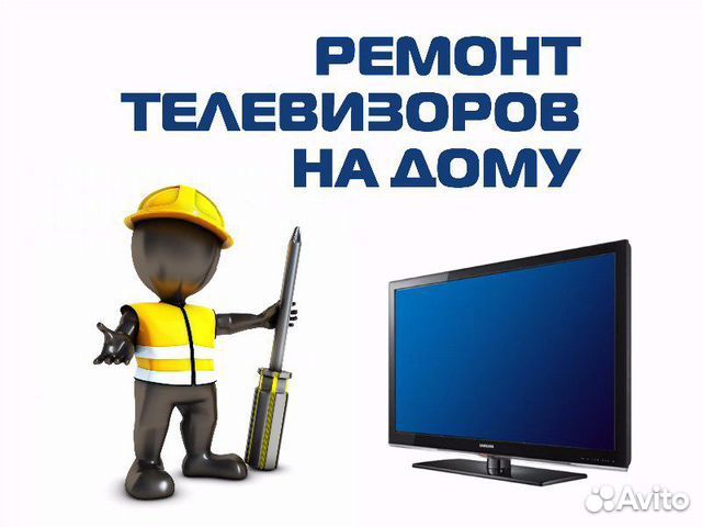 Ремонт телевизоров Чита