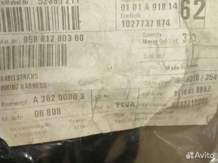 Жгут проводки крышки багажника Porsche Cayenne