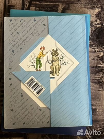 Литературное чтение 4 класс 2 часть