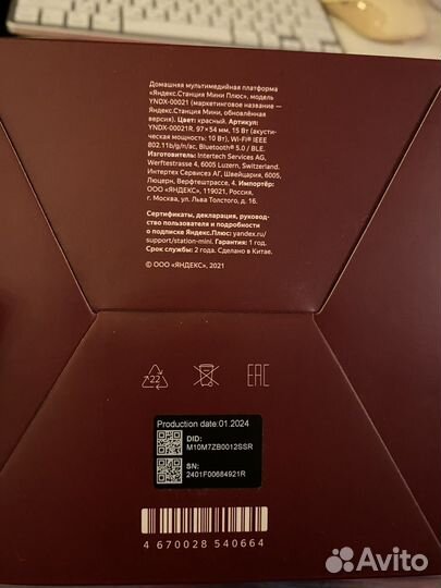 Станция алиса мини 2.0