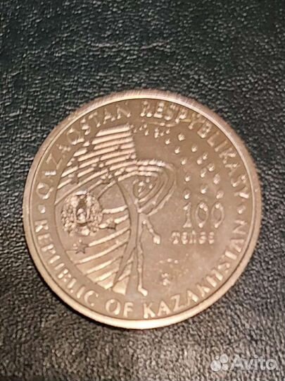 Азбука, Белка и Стрелка 100 тенге