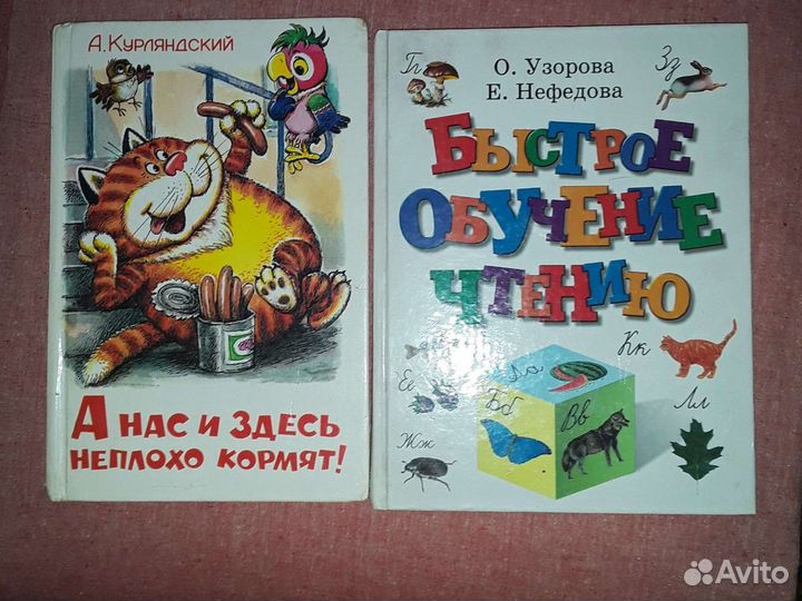 Детские книги СССР