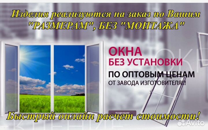 Пластиковые окна напрямую от завода изготовителя