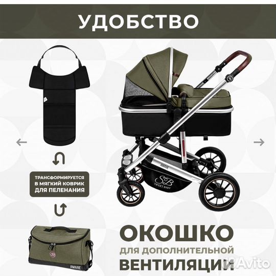 Коляска-трансформер sweet baby 2 в 1 amare olive