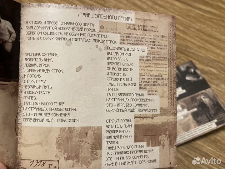 Король и Шут - Театр Демона 2010 CD