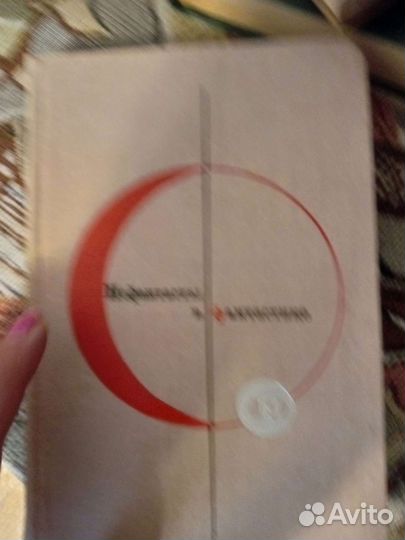 Советские книги сборники