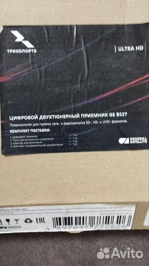 Триколор ресивер и антенна