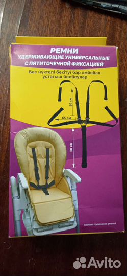 Пятиточечные ремни безопасности