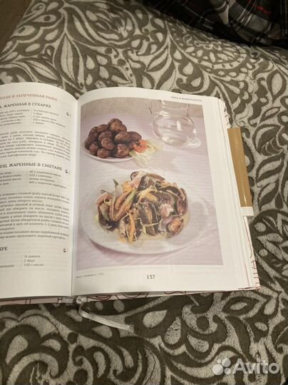 Книга о здоровом питании