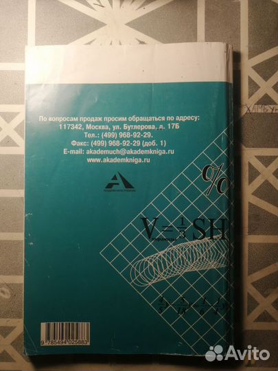 Дидактические материалы по алгебре 6 класс