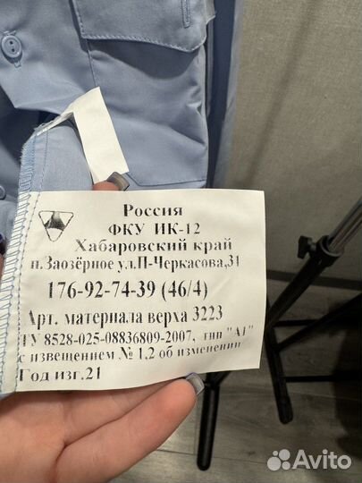 Рубашка мвд голубая