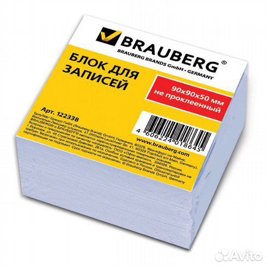 Канцелярия