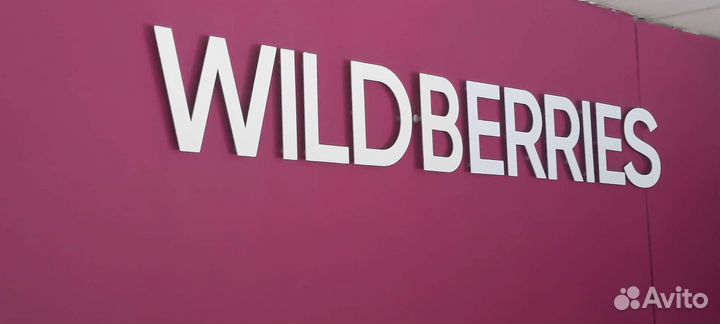 Мебель для пвз и вывеска