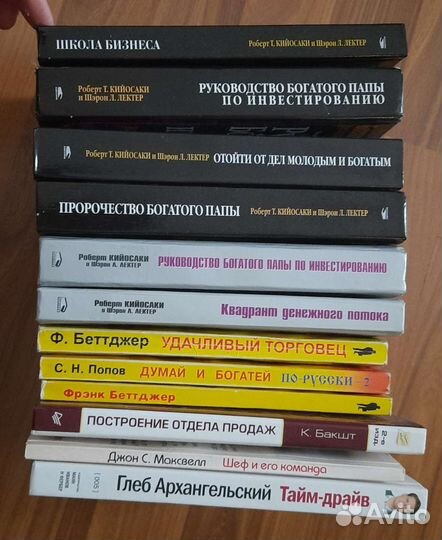 Книги про деньги и бизнес