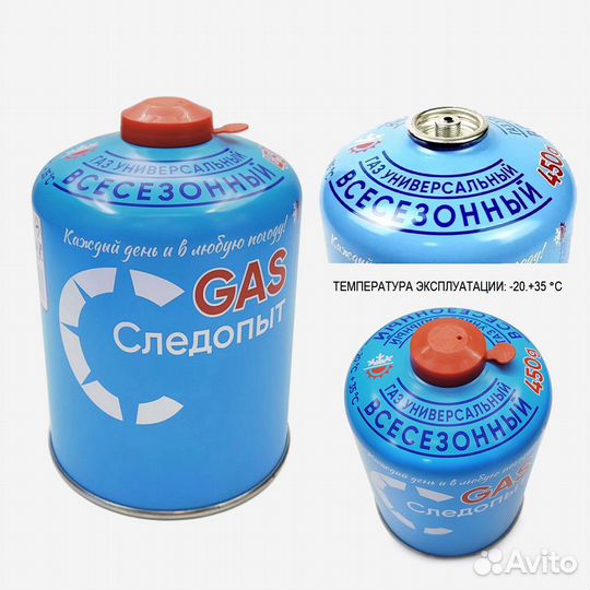 Газовый баллон 450гр. резьбовой для плит (всесезон