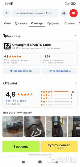 Наколенники Acerbis impact EVO 3.0