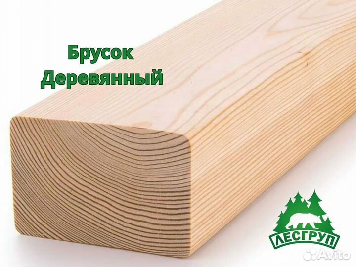 Брусок из ели и сосны/покраска