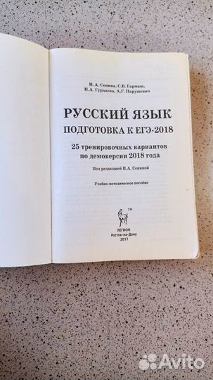 Книга ЕГЭ 2018