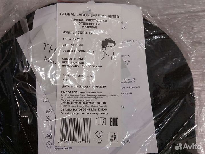 Шапка трикотажная утепленная зм