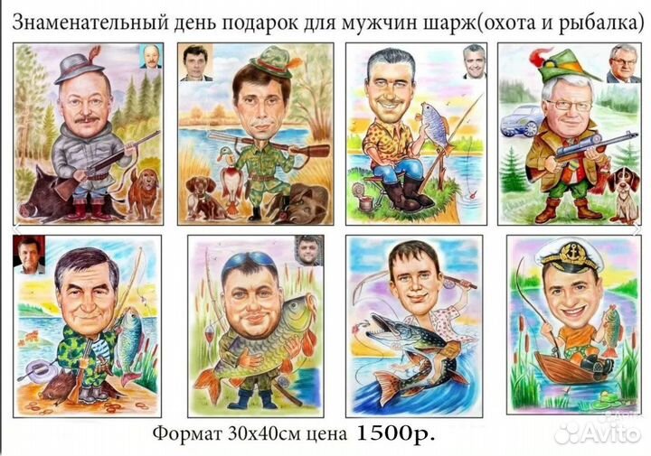 Шаржи на заказ по фото выпускникам,студентам