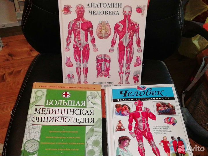 Медицинские энциклопедии