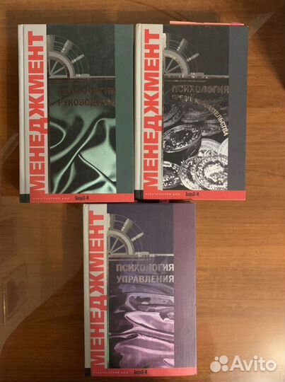 Учебные пособия по психологии бизнеса