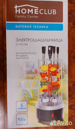 Электрошашлычница homeclub SC-KG10N/YS-KR01A
