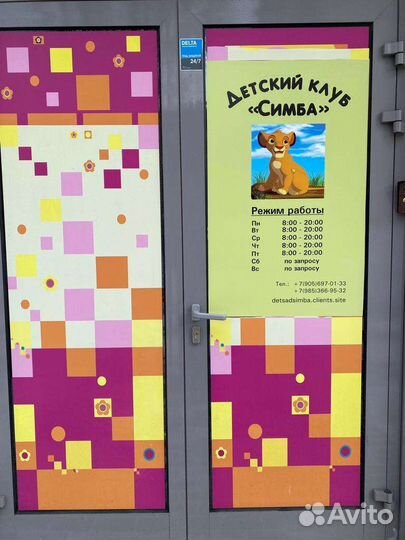 Частный детский сад,ясли