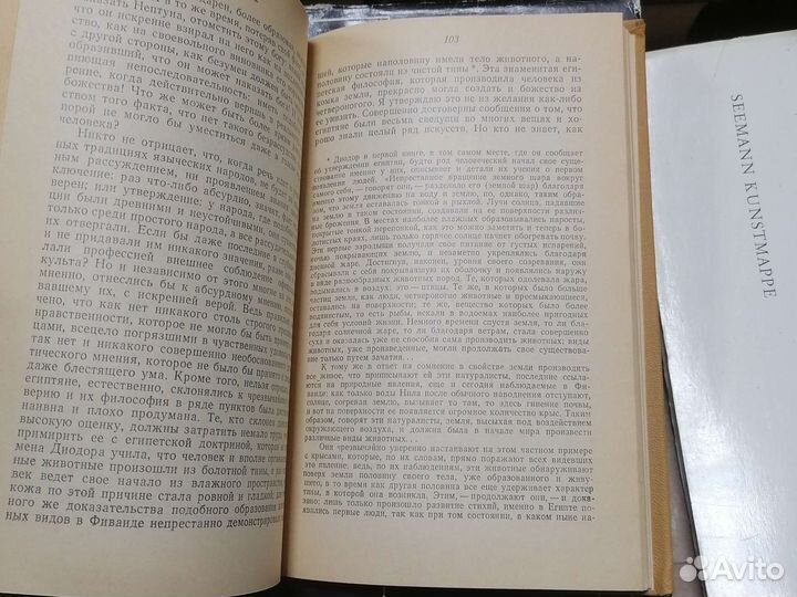 Шарль де Бросс о фетишизме